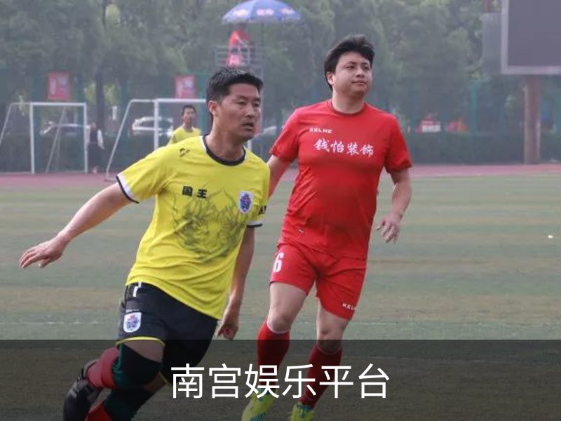 关于南宫娱乐平台